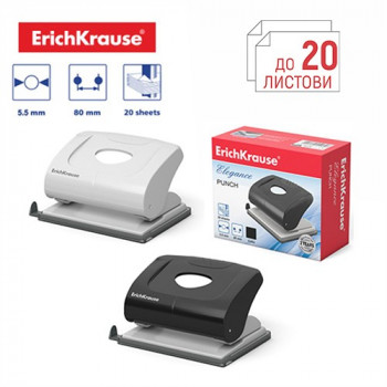 Punch ErichKrause® Elegance, up to 20 sheets