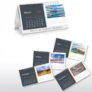 Calendar desktop - Macedonia