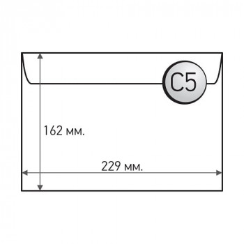 Envelope 162x229mm (C5)