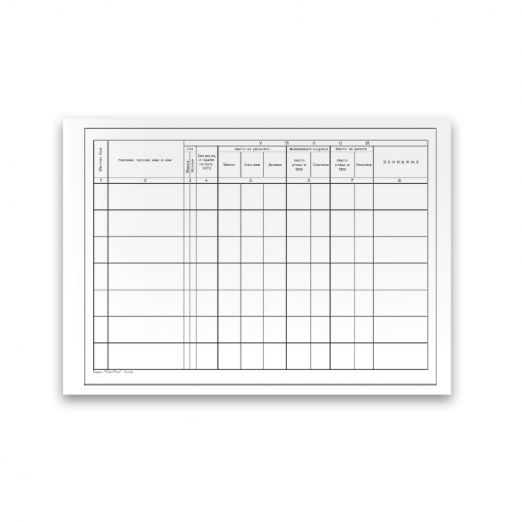 Книга матична - мала