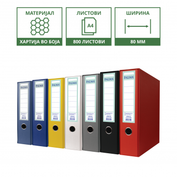 LEVER-ARCH FILE PVC STANDARD 80