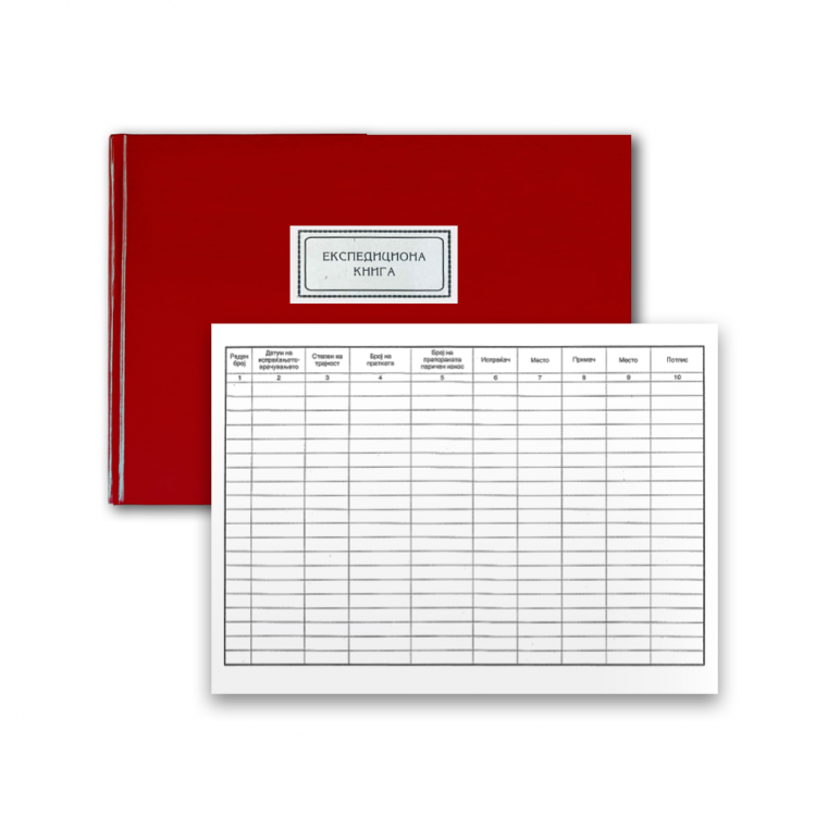 Книга-експедициона А4 т.к