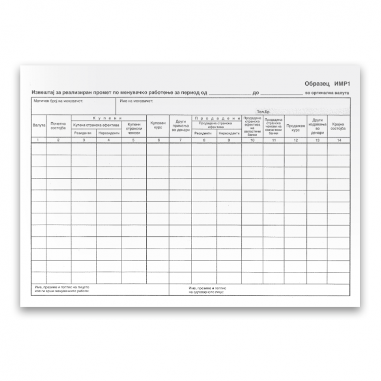 Образец ИМР-1 нцр