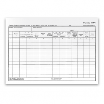 Образец ИМР-1 нцр