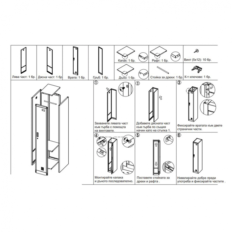 Office furniture 38/45/185