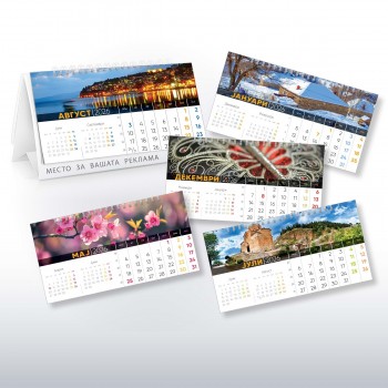 Calendar desktop - Macedonia