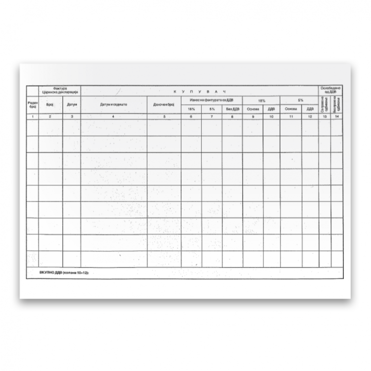 Книга на купувачи