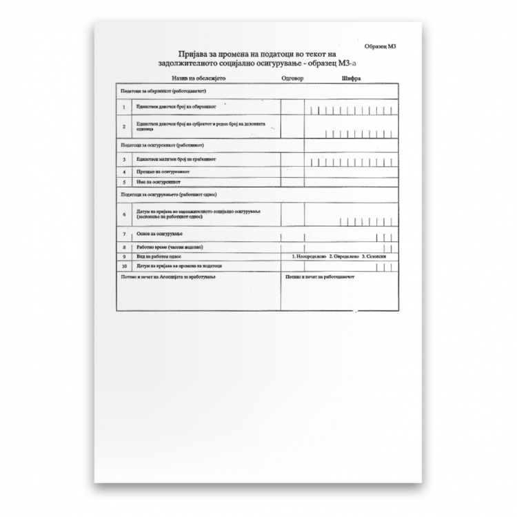 М3 А  образец
