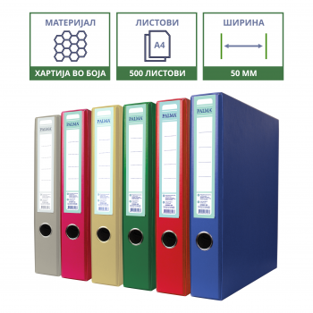 LEVER-ARCH FILE COLOUR CATALOGUE 50