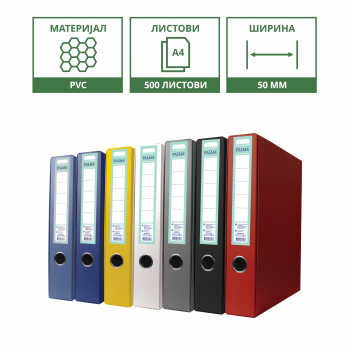 LEVER-ARCH FILE PVC CATALOGUE 50