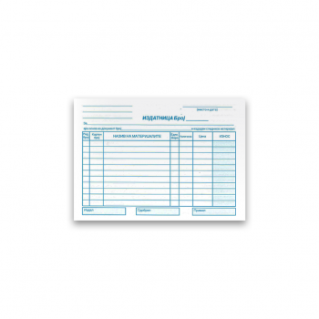 Издатница А5