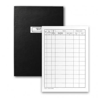 Книга за место