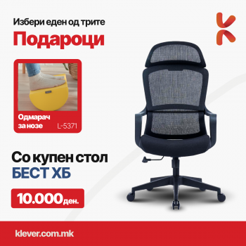 Столица Бест + одмарач