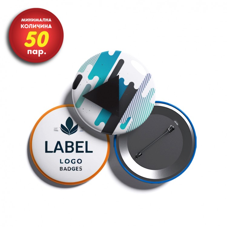 Беџ промотивен 59мм