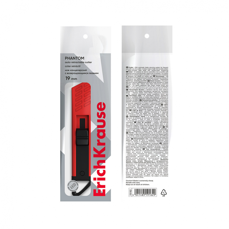 Auto-retractable cutter Phantom, 19 mm, ErichKrause