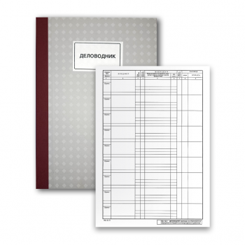 Деловодник 100 листови