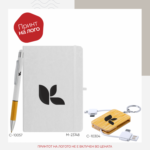 брендиран сет