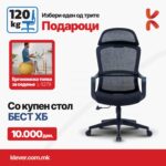 Столица Бест + топка