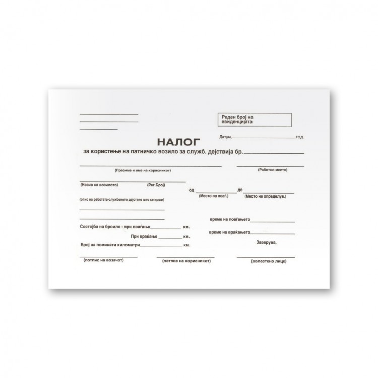 Образец за патен налог
