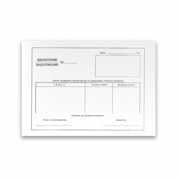 одобрение нцр