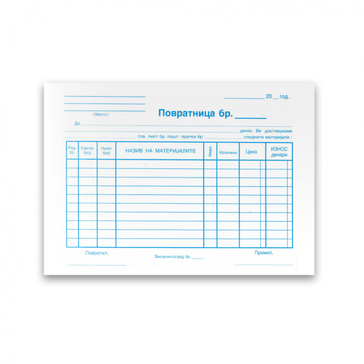 повратница