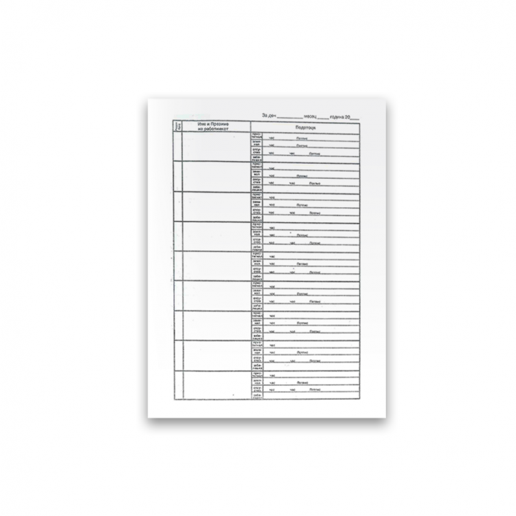 Книга за редовност мала книга за редовност