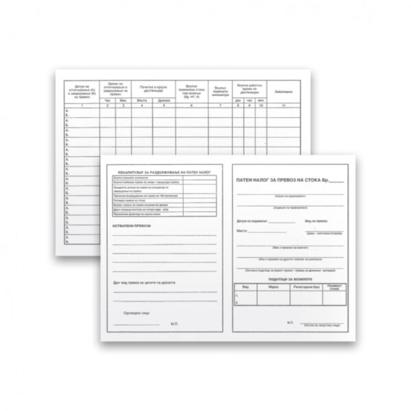 патен налог за превоз на стока