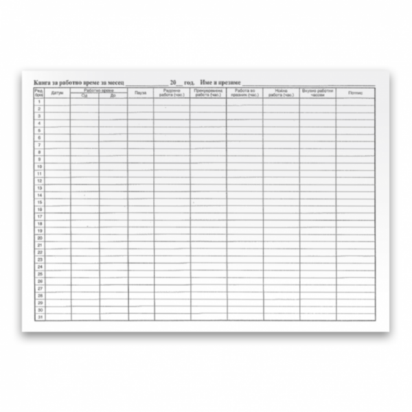 Средна книга за редовност