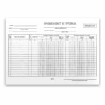 приемен лист