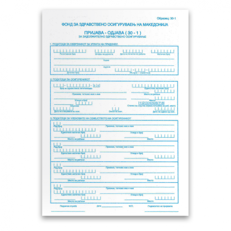 зo-1 пријава одјава